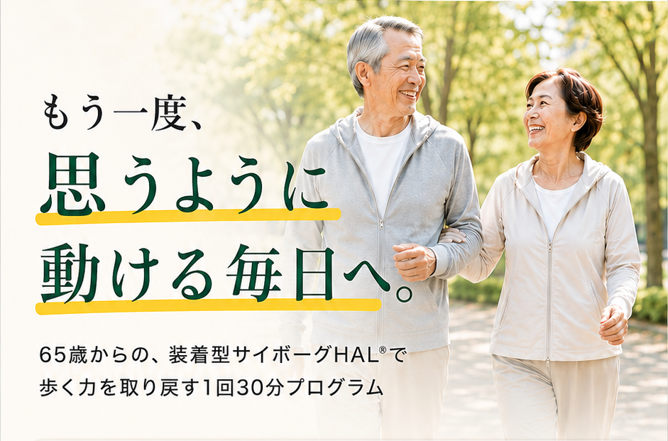 笑顔で散歩するシニア夫婦